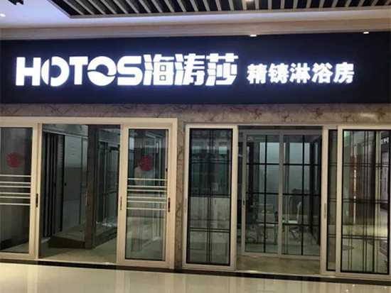 年末盤點：2022中國淋浴房十大品牌有哪些！