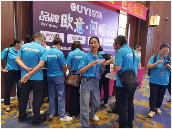 2023四川歐意新品發布會第二篇章：書寫新輝煌 共襄新未來