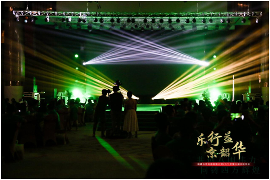樂行益•京韶華 福建樂京電器2023年第六屆中秋年會圓滿落幕