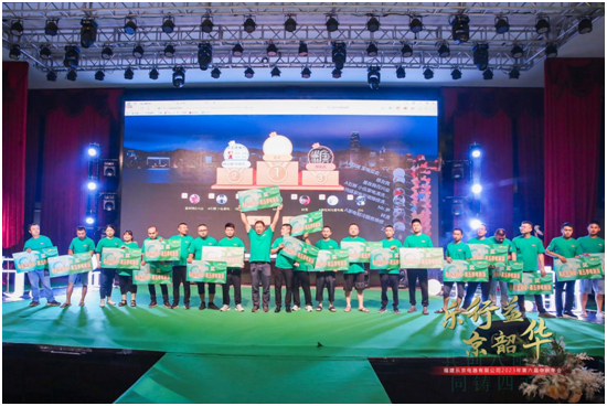 樂行益•京韶華 福建樂京電器2023年第六屆中秋年會圓滿落幕