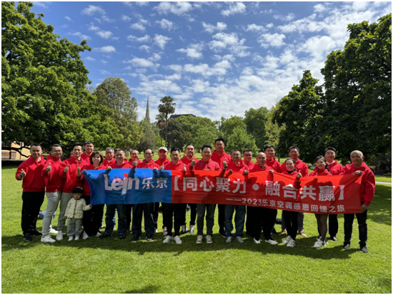 同心聚力•融合共贏丨2023樂京空調(diào)感恩回饋澳洲之旅