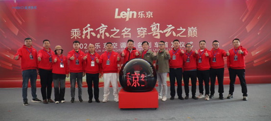 新春賀歲丨樂京空調(diào)品牌戰(zhàn)略新升級,打造品牌發(fā)展勢能