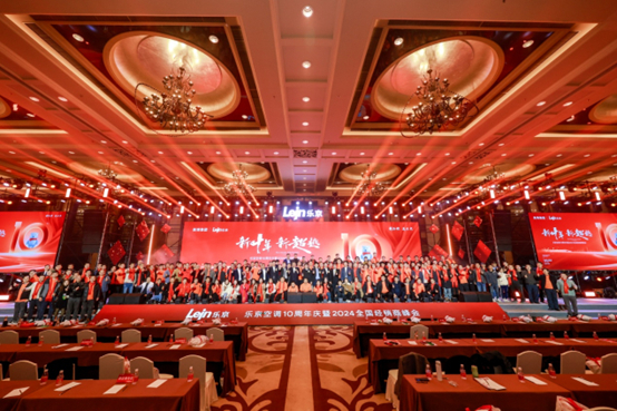 新十年·新超越 樂京空調10周年慶暨全國經銷商峰會隆重舉行