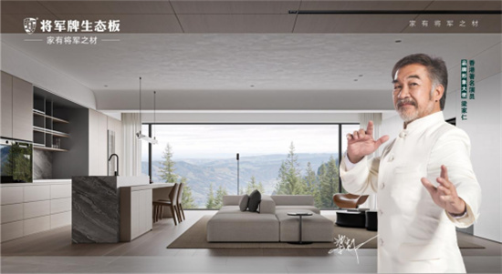 將軍牌生態板:升級品質家居,定義生活新標準