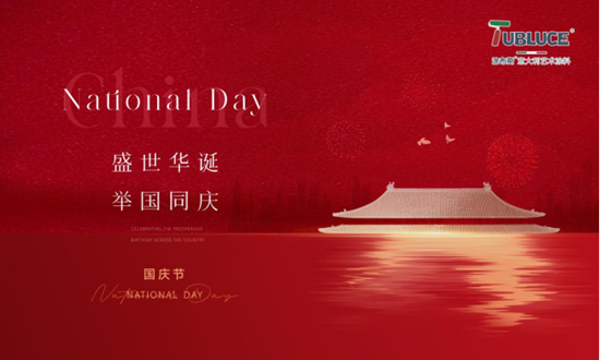 涂布斯藝術(shù)涂料:繪就家居新畫(huà)卷,共慶祖國(guó)盛世