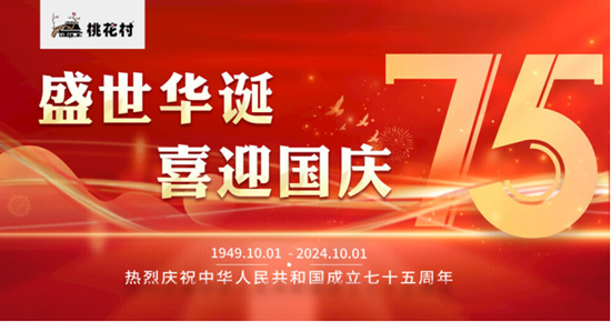 桃花村板材公交車新版廣告上線!引爆一城席卷全國