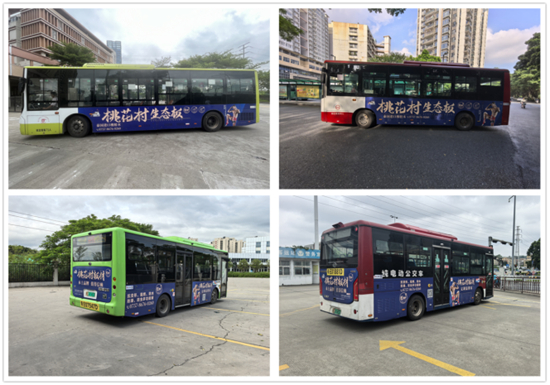 桃花村板材公交車新版廣告上線!引爆一城席卷全國