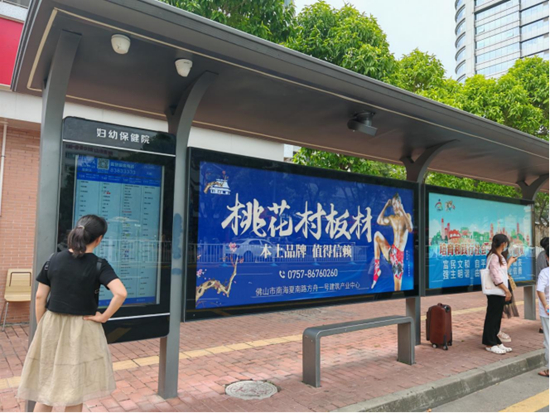 桃花村板材公交車新版廣告上線!引爆一城席卷全國