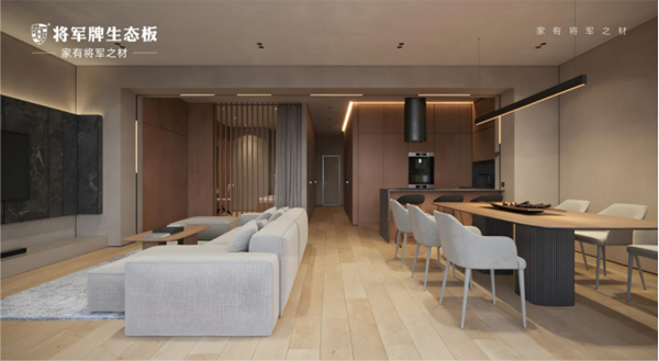 將軍牌生態(tài)板:耐用與美觀并重 詮釋家居生活的品質(zhì)與品味