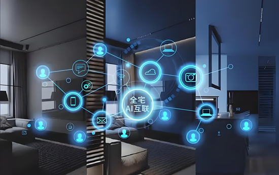 家居行業(yè)新動(dòng)態(tài)：智能互聯(lián)打造未來家居生活