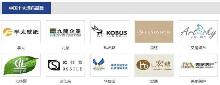 墻布十大品牌新鮮出爐,家居美學再掀風云!