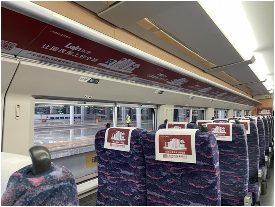 中國速度×國民品牌,樂京空調(diào)高鐵冠名列車榮耀啟程!