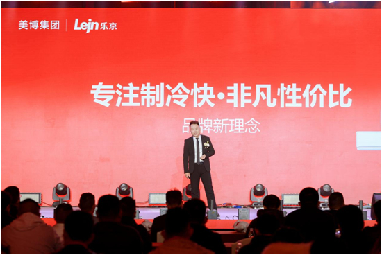 美博集團樂京空調(diào):新十年•新超越 領(lǐng)航未來空調(diào)時代