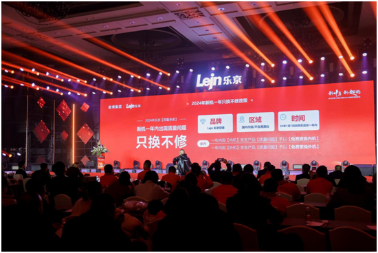 美博集團樂京空調(diào):新十年•新超越 領(lǐng)航未來空調(diào)時代