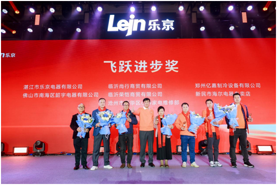 美博集團樂京空調(diào):新十年•新超越 領(lǐng)航未來空調(diào)時代