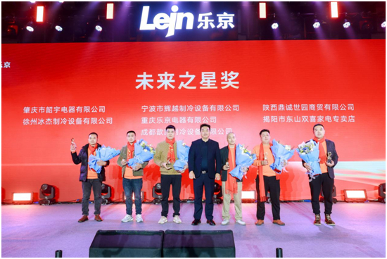 美博集團樂京空調(diào):新十年•新超越 領(lǐng)航未來空調(diào)時代