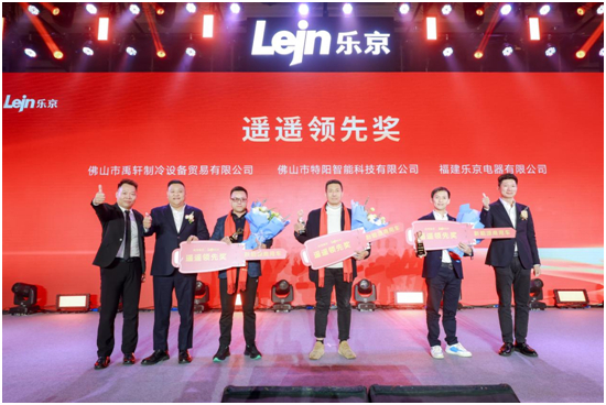 美博集團樂京空調(diào):新十年•新超越 領(lǐng)航未來空調(diào)時代