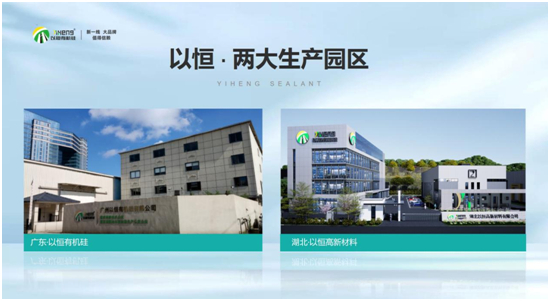 以恒有機(jī)硅攜手9球天后潘曉婷,共啟品牌新篇章