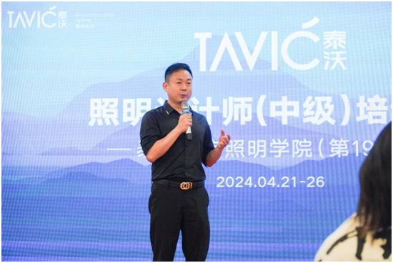 泰沃照明 | 照明設計師第十九期(中級)培訓班圓滿收官!