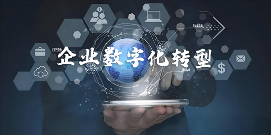 數字化轉型:辦公家具企業的新引擎