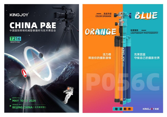KINGJOY勁捷攝影器材亮相2024北京P&E展,引領(lǐng)影像新科技
