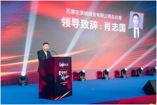 破局2024,決勝旺銷丨樂京空調旺季啟動會石家莊站火熱舉行