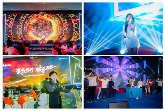 破局2024,決勝旺銷丨樂京空調旺季啟動會石家莊站火熱舉行