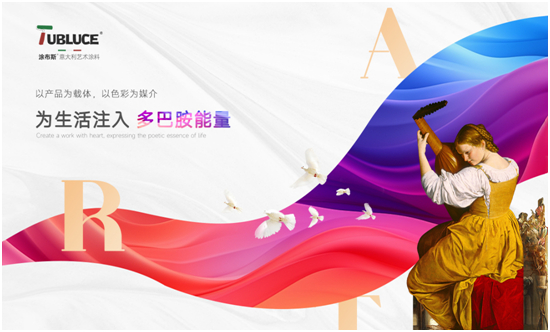 夏日色彩交響曲丨涂布斯藝術涂料 為家居注入繽紛色彩