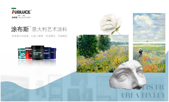 夏日色彩交響曲丨涂布斯藝術涂料 為家居注入繽紛色彩