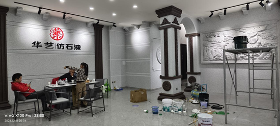 品牌新篇，匠心落地——華藝仿石漆大理祥云縣店盛大開業