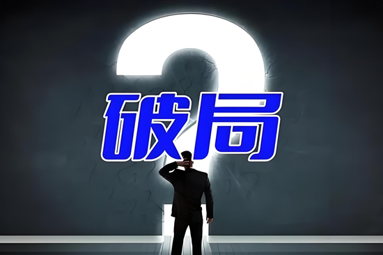 市場破局：LED企業差異化戰略的成功秘訣