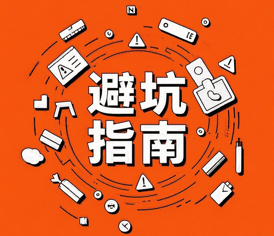 環保家居避坑指南：教你識別「偽環保」5大套路
