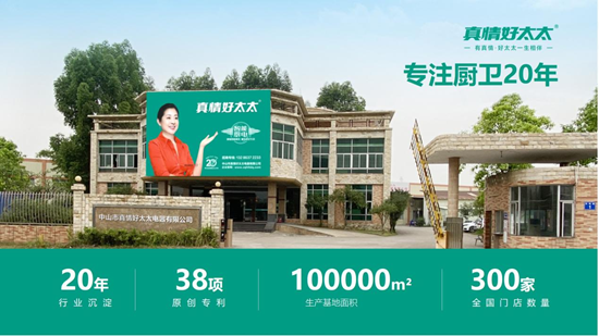 煙火人間，致敬奮斗——真情好太太廚衛五一致敬勞動者