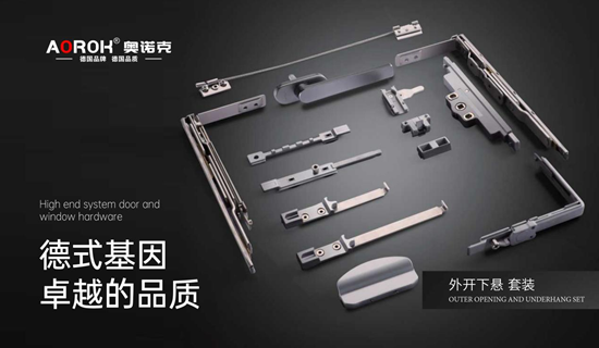 以匠心致初心：奧諾克五金用創新書寫勞動者的光榮詩篇