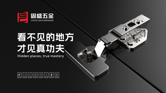 五一特輯丨固盛五金：每一道工序都是對勞動的深情告白