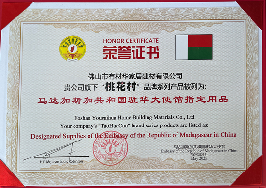 桃花村板材：以東方匠心，筑就國際信賴