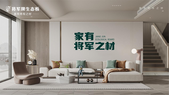 將軍牌生態板：以自然之名，守護家的每一次呼吸