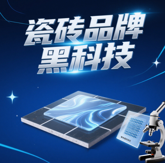 瓷磚品牌黑科技：智能調光/發熱瓷磚實測