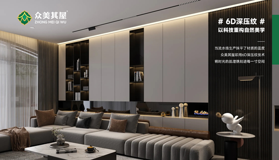 眾美其屋：以實用美學之名，鐫刻家的幸福肌理