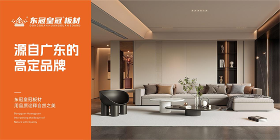 從品質(zhì)到服務(wù)，東冠皇冠板材的全方位守護(hù)