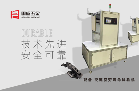 固盛五金：在不確定的時代，尋找破局增長的確定性