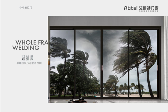臺風季“定海神針”，艾博特門窗守護家的安寧