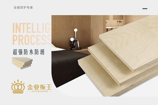 金業(yè)板王ENF無(wú)醛科技系列——六星守護(hù) 締造“安醛”之家