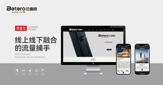 “中國十大品牌”貝德朗：以全域賦能體系，重構高端門窗價值鏈