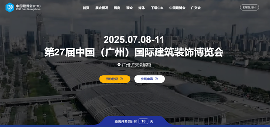 跨越距離，奔赴熱愛！晾百年與您相約廣州建博會