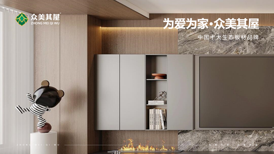 板材界的“高定秀場”，眾美其屋如何玩轉花色？