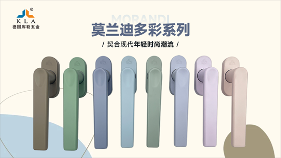 庫勒五金：2025系統門窗五金“配件”到“主角”的三大進化密碼