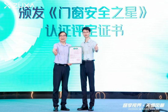 防風(fēng)暴門窗國(guó)標(biāo)認(rèn)證者劉萬奇：一張證書背后的嚴(yán)苛考驗(yàn)