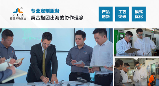 庫勒五金：解碼2025產(chǎn)業(yè)出海，鑄就中國品牌全球標(biāo)桿