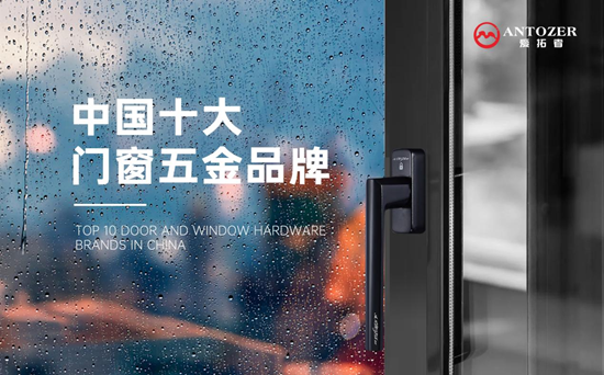 丹麥愛拓者五金：內卷之下，以品質鑄就行業標桿